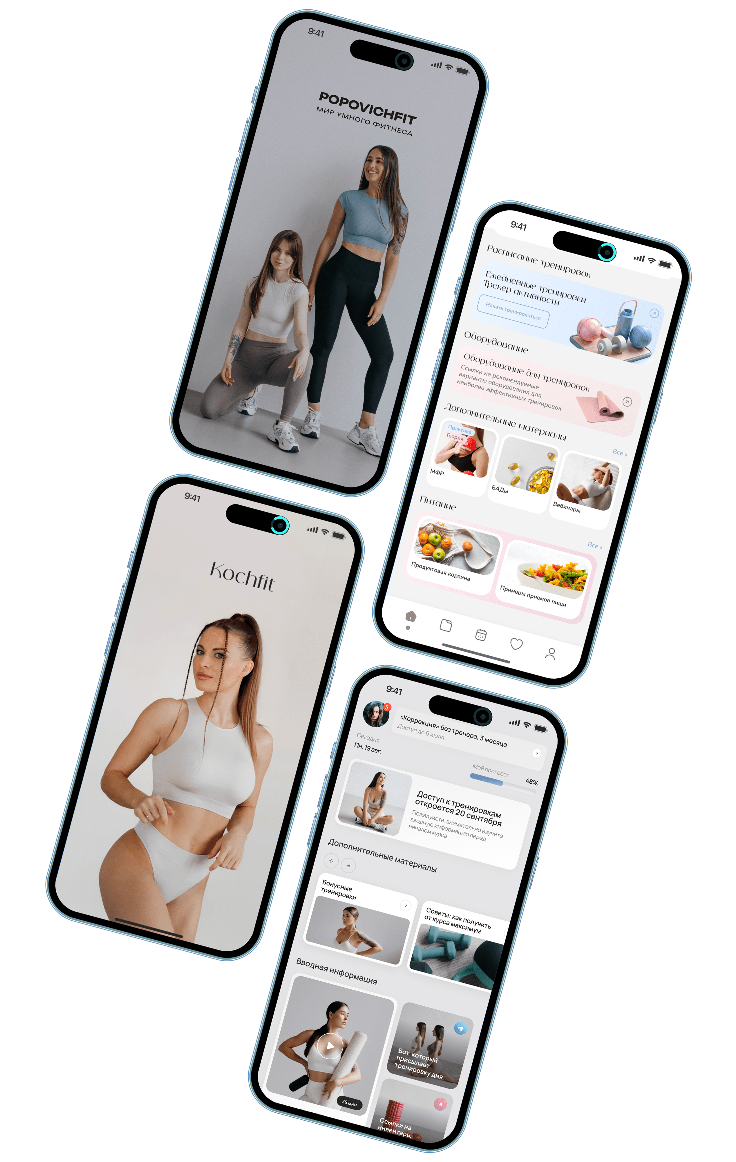 Kochfit. POPOVICHFIT. MEDVE.DIVA. Fitness apps with video courses and a subscription system.